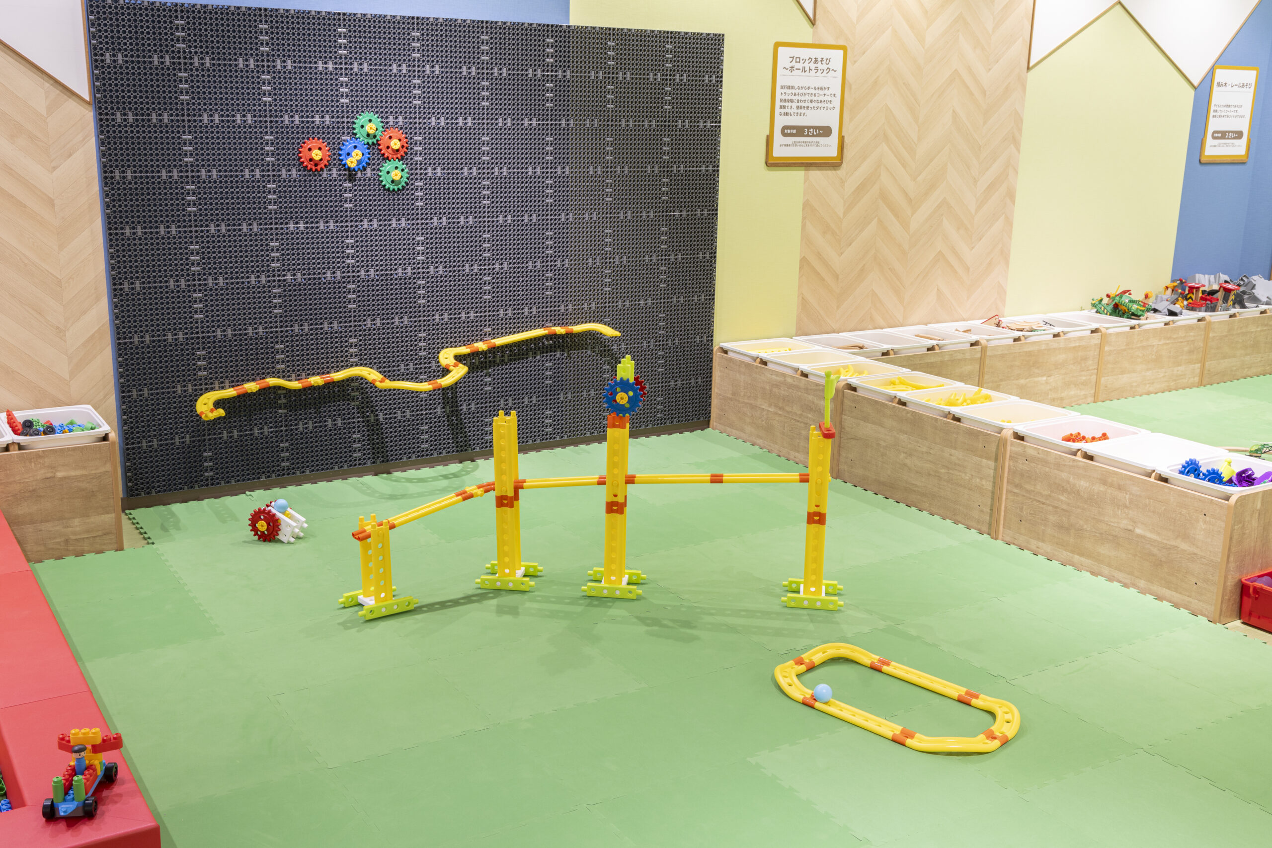 ブロック遊び～ボールトラック～