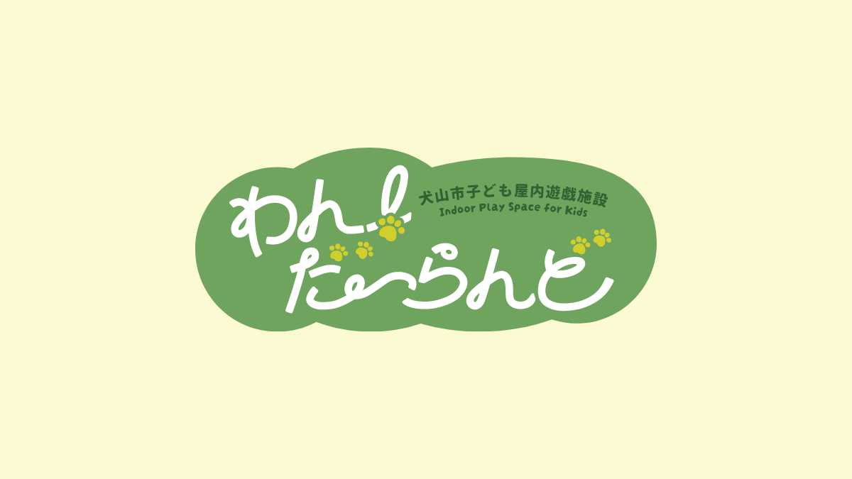 わん!だーらんどサイト 本日オープン!